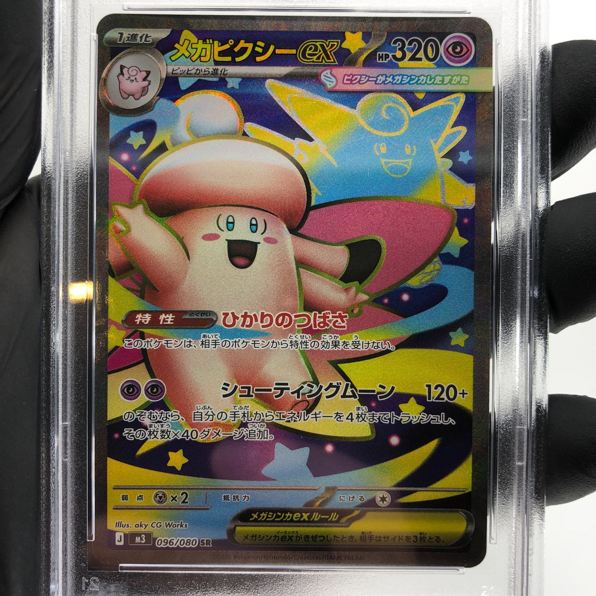 PSA 10 Pokemon Card Clefable Ex 096/080 SR M3 Japanese Karte [10] 2