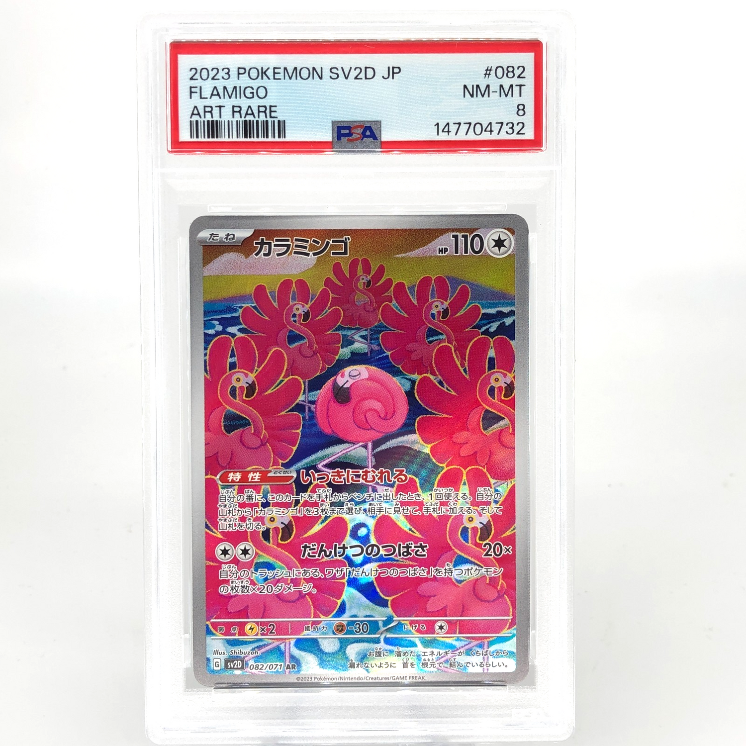 PSA 8 Pokemon Card Flamigo 082/071 AR SV2D Japanese Karte [8] 3
