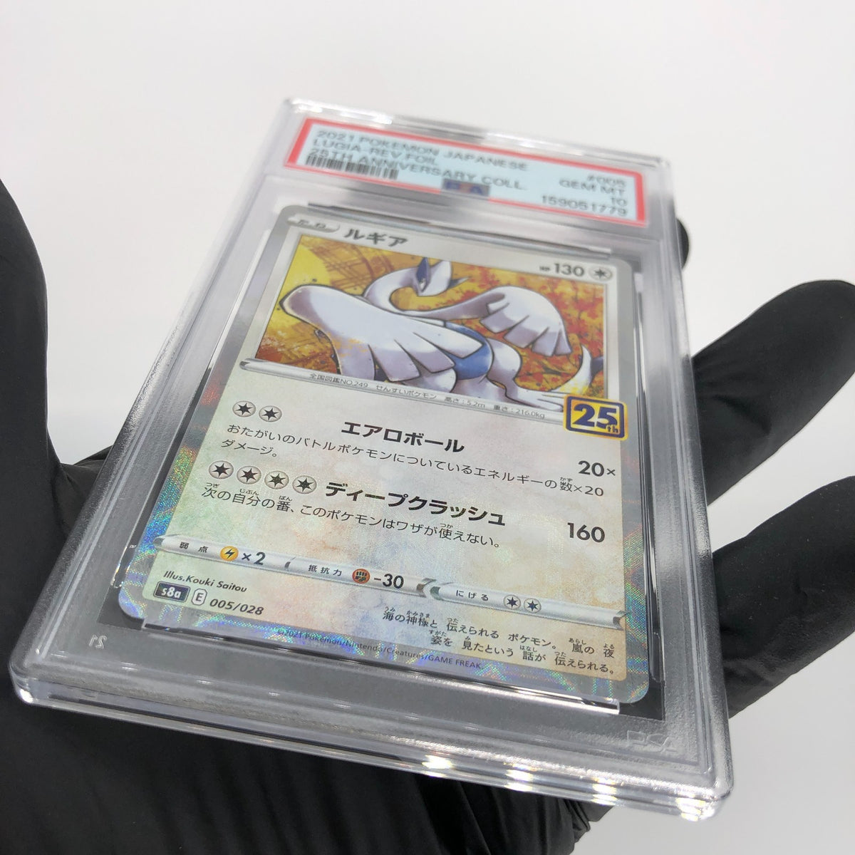 PSA 10 Pokemon Card Lugia 005/028 E S8a Mirror Reverse Holo Japanese Karte [10]
