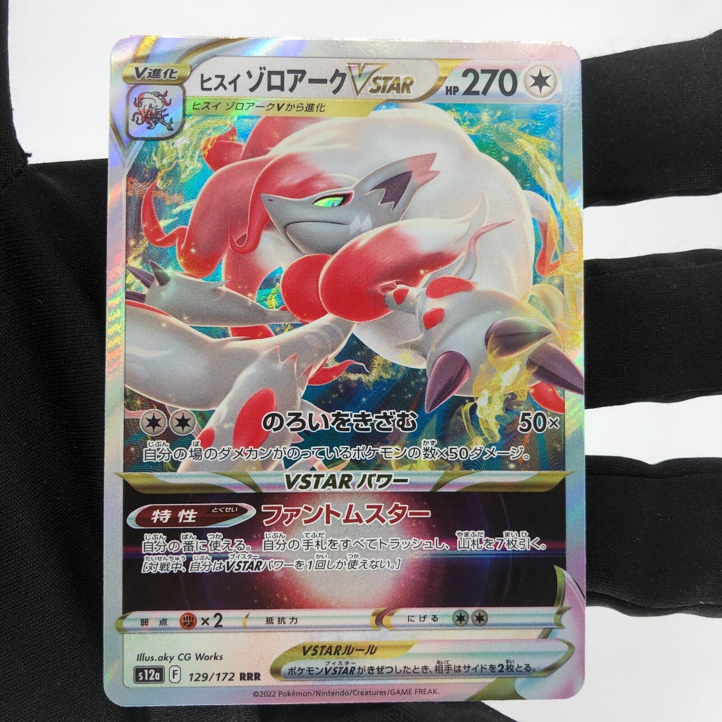 Pokemon Card Zoroark Vstar 129/172 RRR s12a  japanese Karte [Mint]