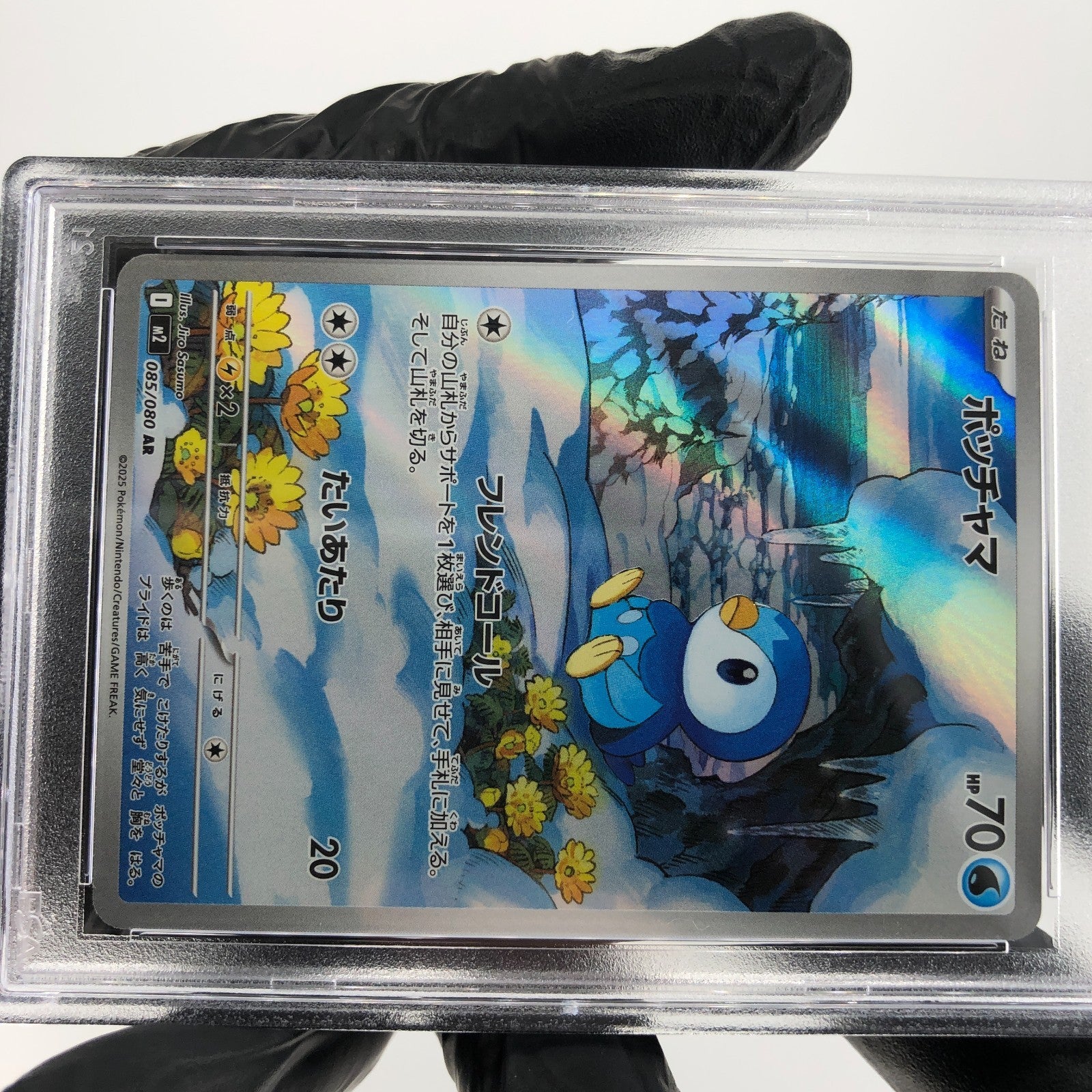 PSA 9 Pokemon Card Piplup 085/080 AR M2 Japanese Karte [9]
