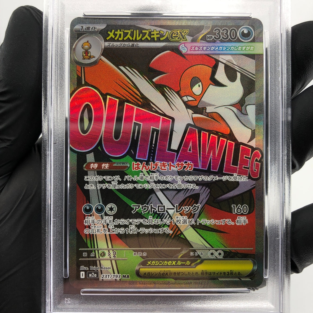 PSA 9 Pokemon Card Scrafty Ex 231/193 MA M2a Japanese Karte [9]