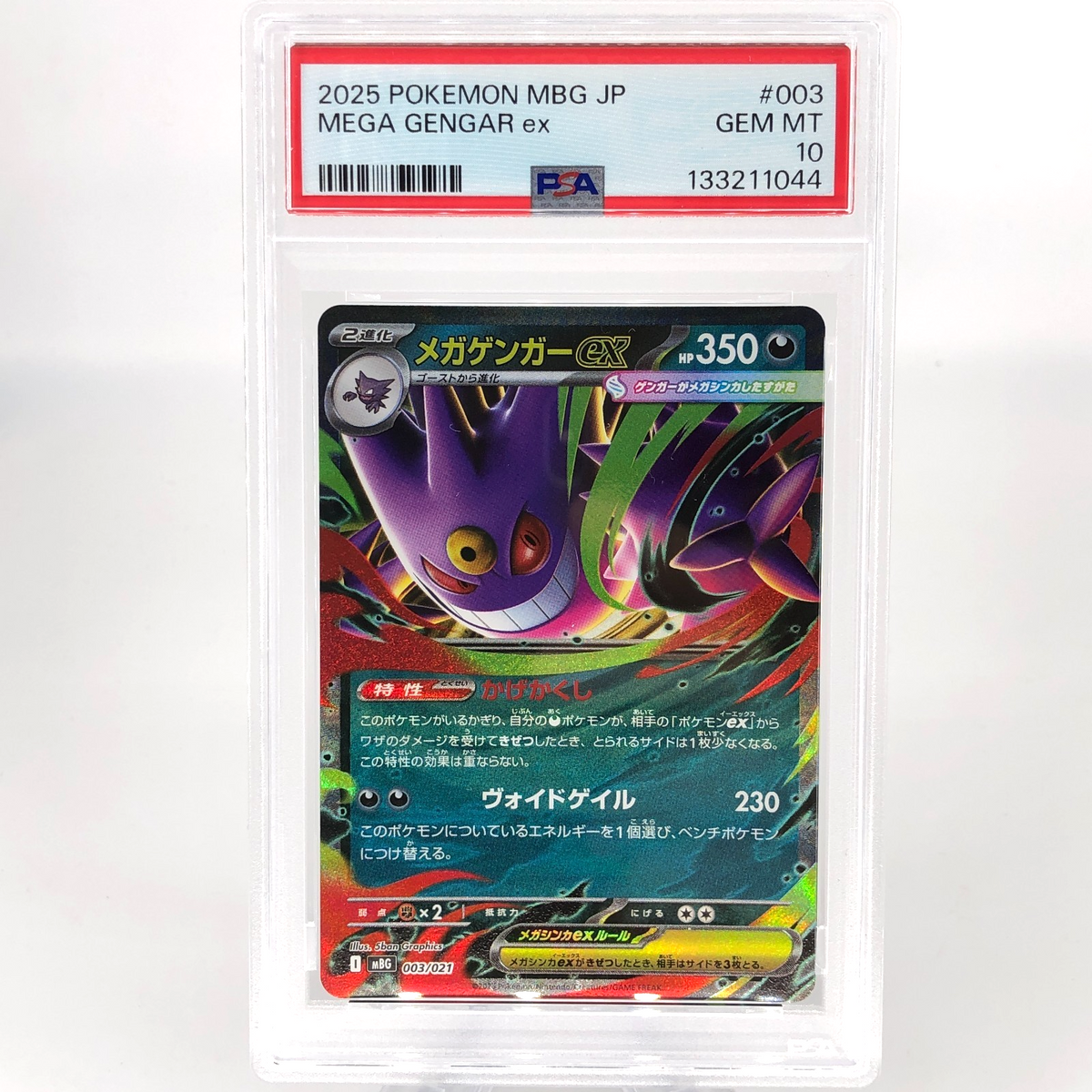 PSA 10 Pokemon Card Gengar Ex 003/021 Starter Set MBG Japanese Karte [10]