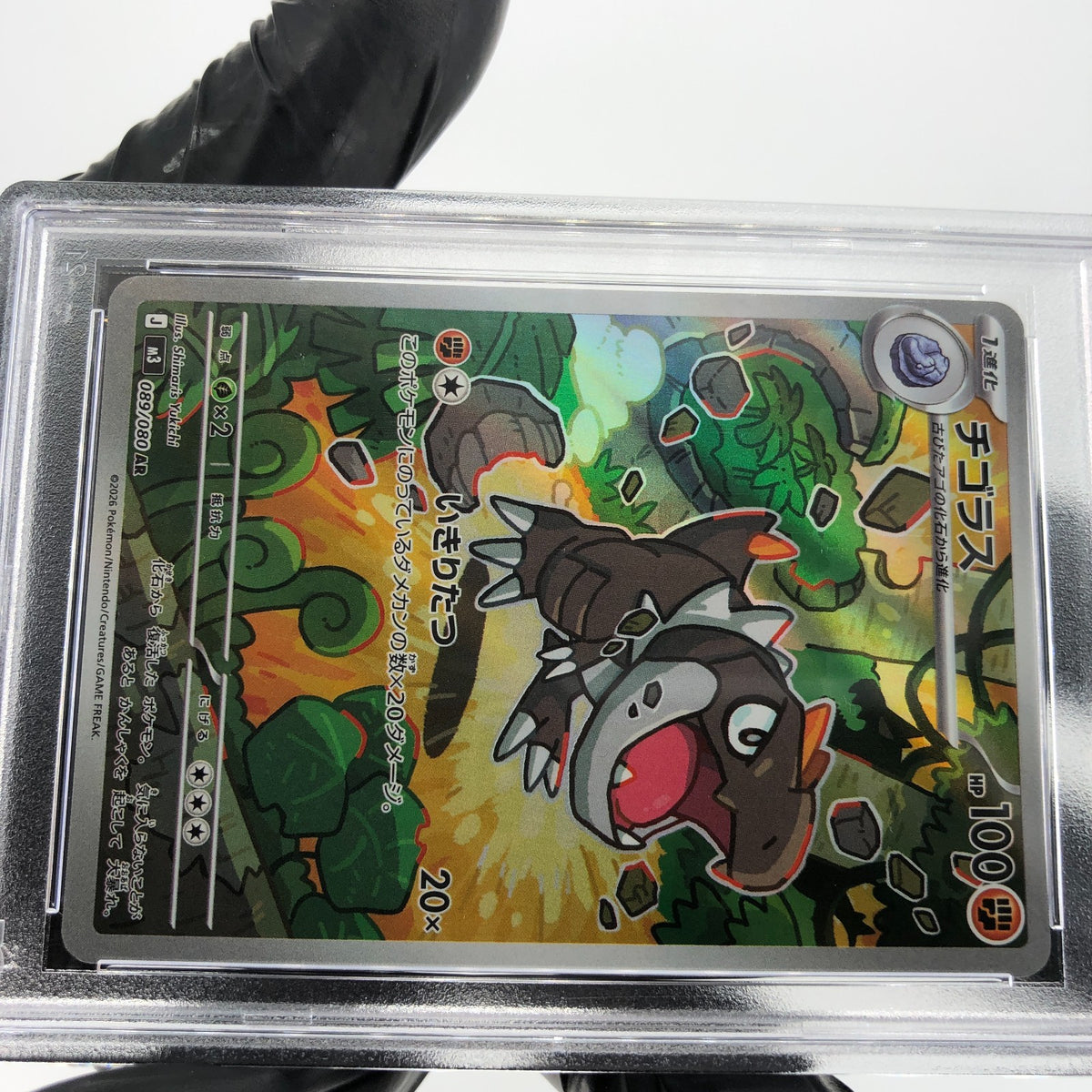 PSA 9 Pokemon Card Tyrunt 089/080 SR M3 Japanese Karte [9]