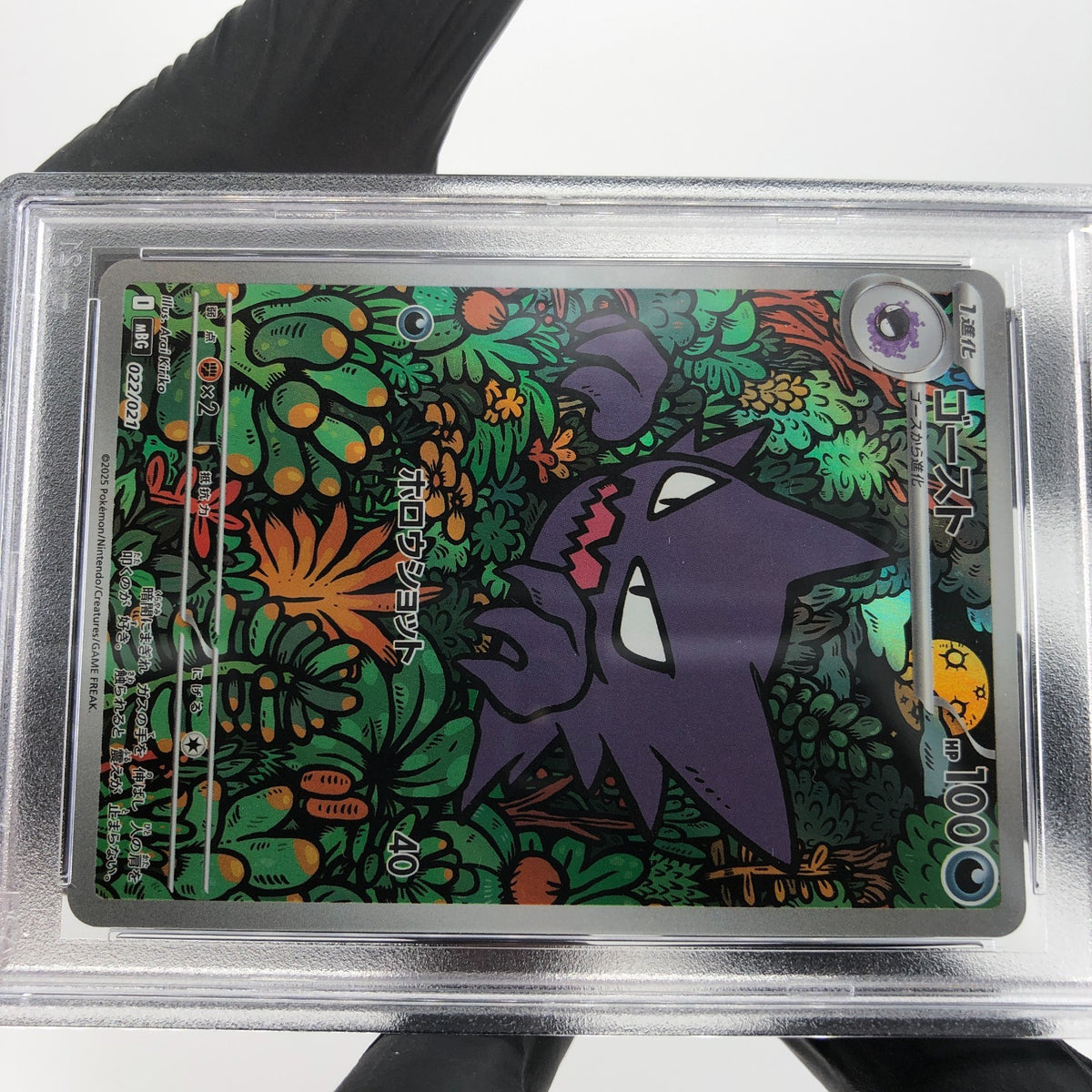 PSA 9 Pokemon Card Haunter 022/021 MBG Japanese Karte [9]