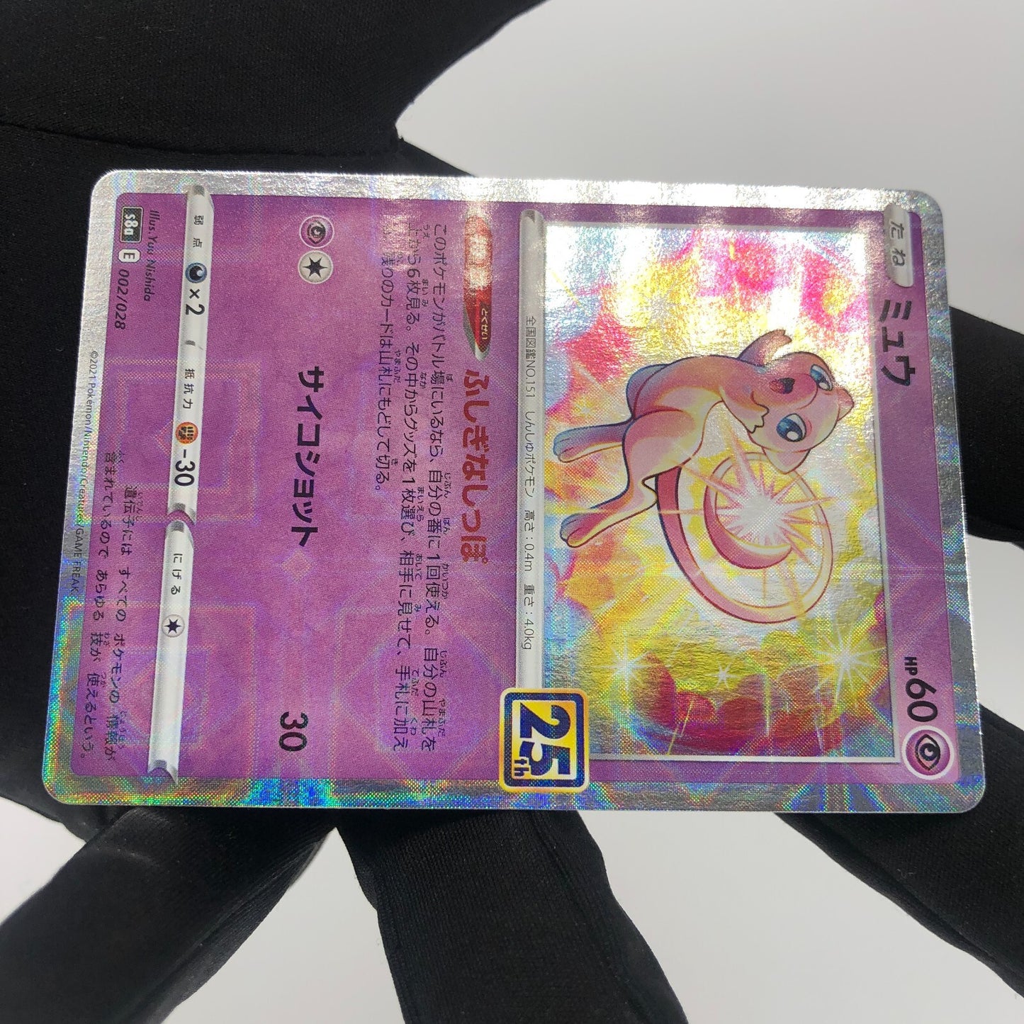 Pokemon Card Mew 002/028 Reverse Foil 25th s8a Japanese Karte [Mint]
