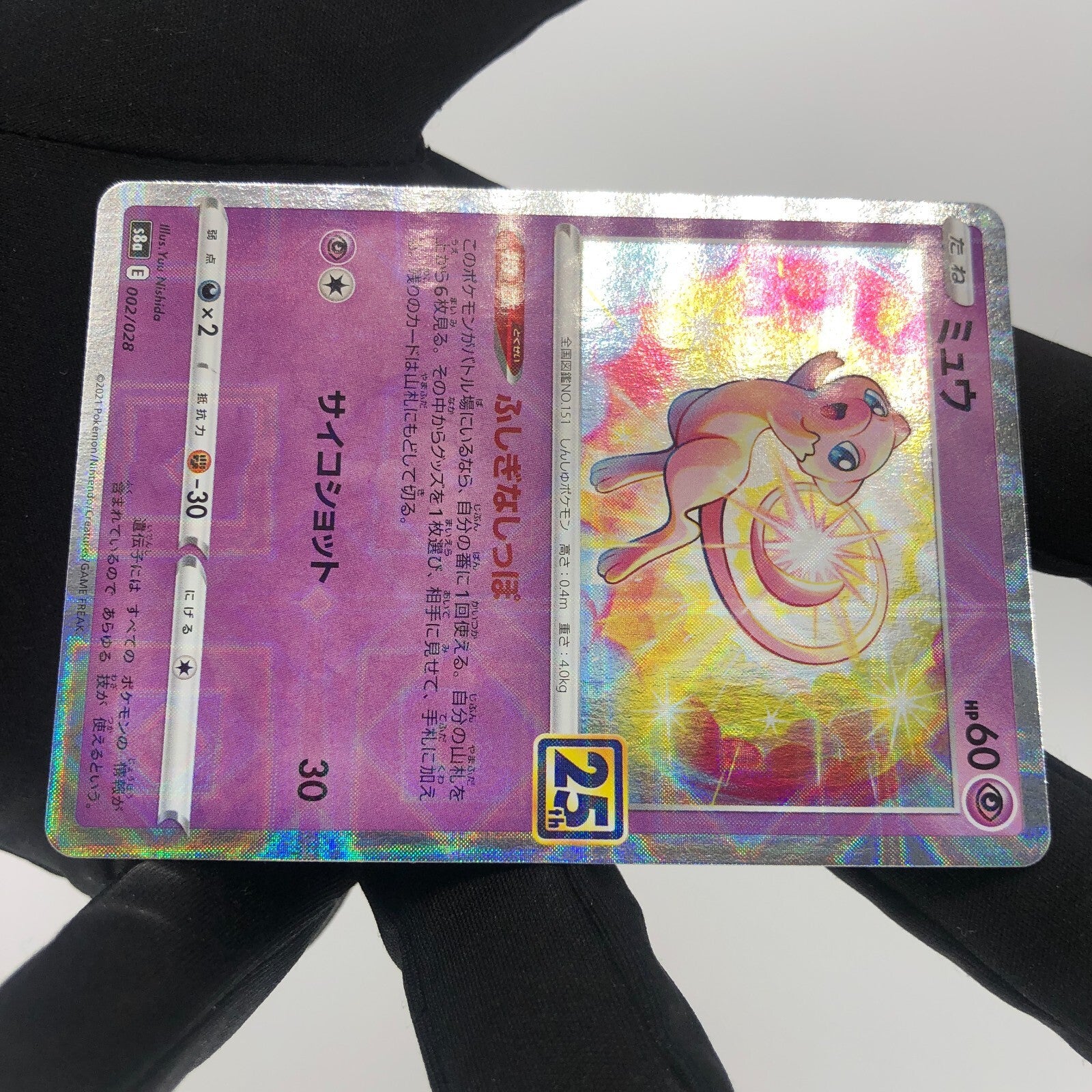 Pokemon Card Mew 002/028 Reverse Foil 25th s8a Japanese Karte [Mint]