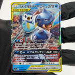 Pokemon Card Blastoise & Piplup GX 016/064 RR Sm11a Japanese Karte [NM]