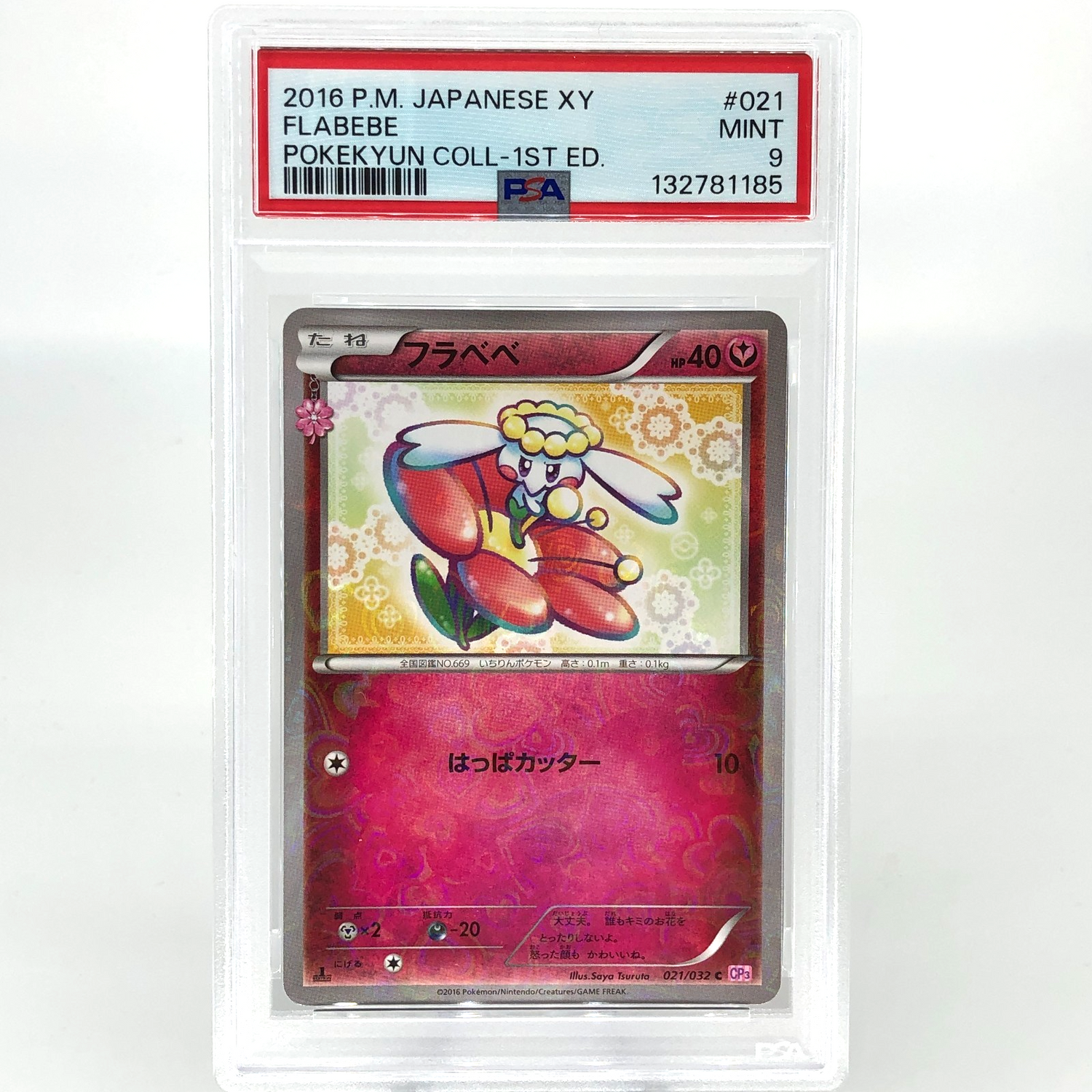 PSA 9 Pokemon Card Flabebe 021/032 CP3 Reverse 1.Edition Japanese Karte [9] 2
