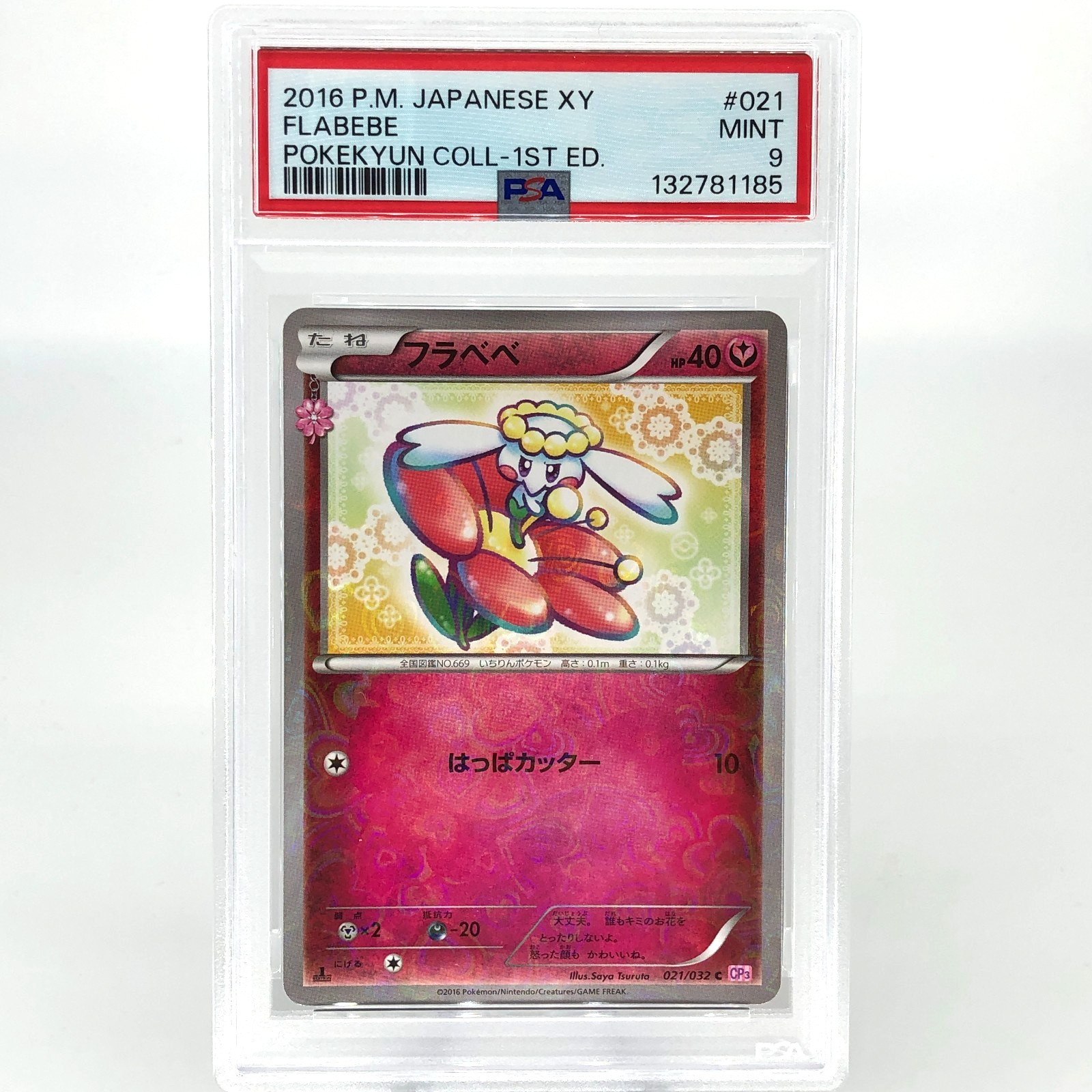PSA 9 Pokemon Card Flabebe 021/032 CP3 Reverse 1.Edition Japanese Karte [9] 2
