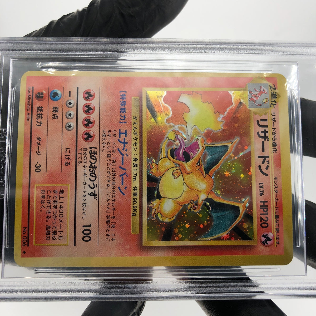 BGS 6.5 Pokemon Card Charizard Base No.006 Holo Japanese Karte [6.5]