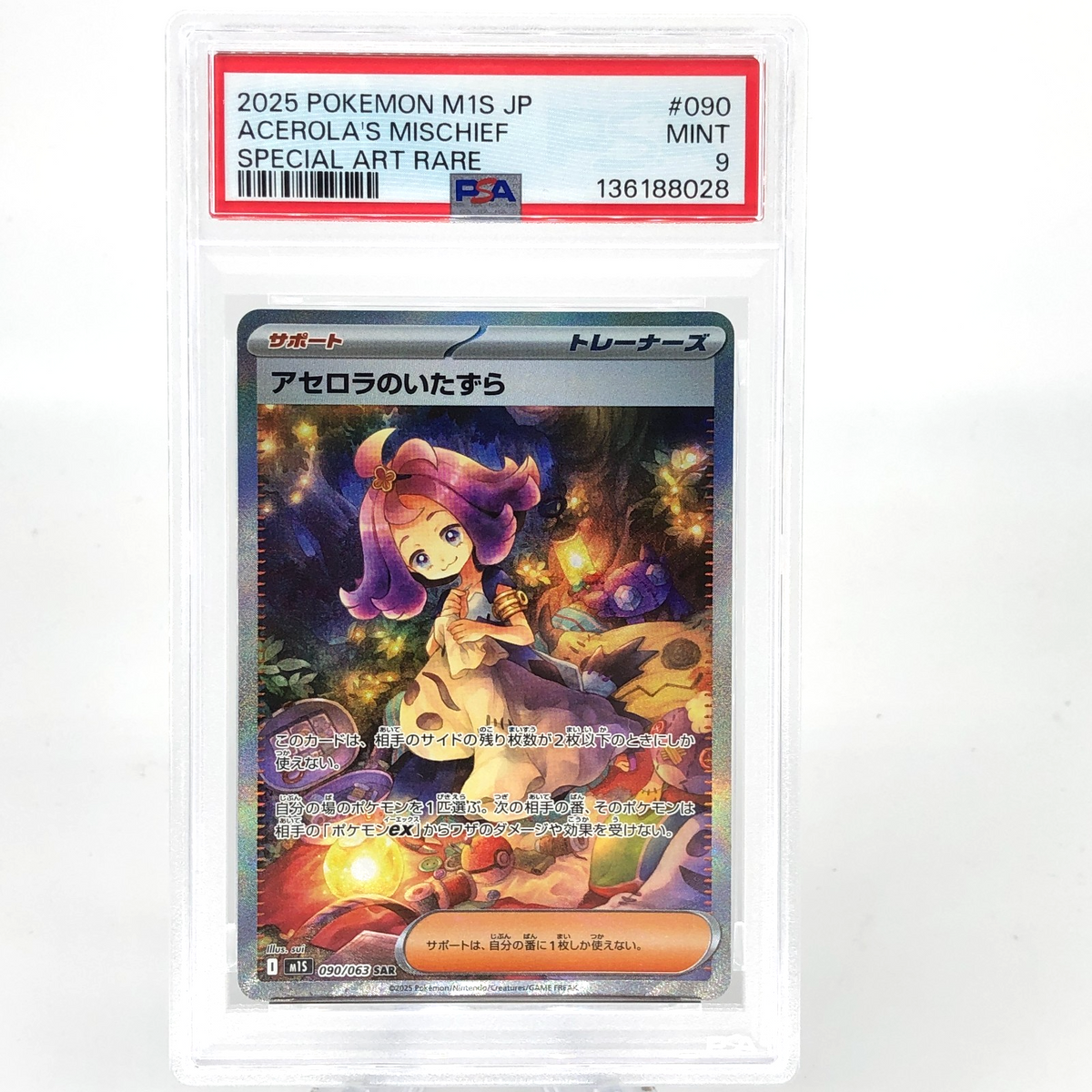 PSA 9 Pokemon Card Acerolas Mischief 090/063 SAR M1S Japanese Karte [9]