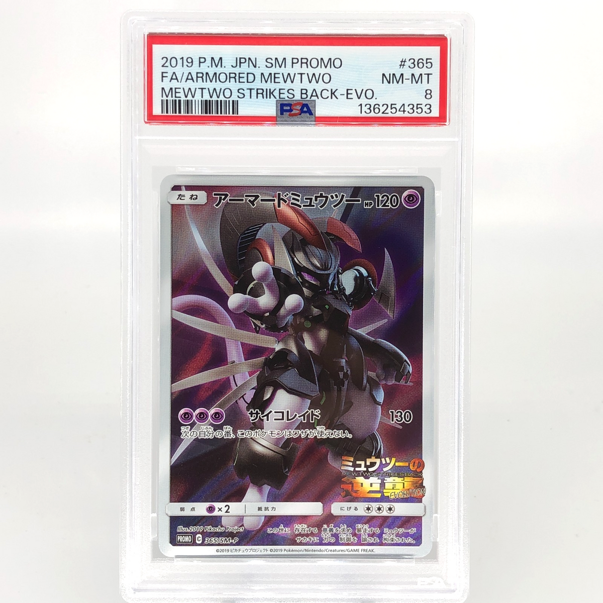 PSA 8 Pokemon Card Armored Mewtwo 365/SM-P Promo 2019 Japanese Karte [8]