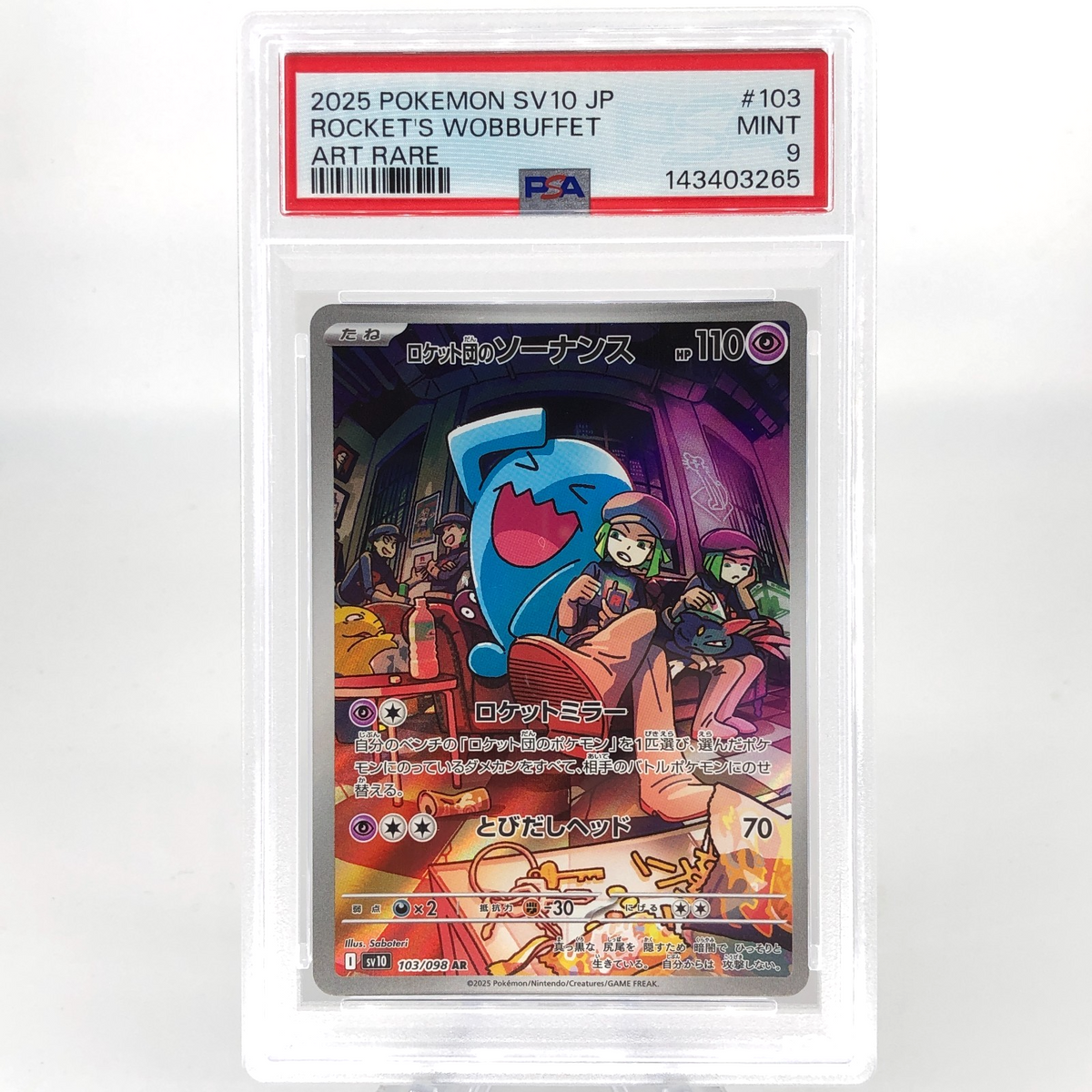 PSA 9 Pokemon Card Wobbuffet 103/098 AR SV10 Team Rocket Japanese Karte [9]