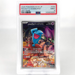 PSA 9 Pokemon Card Wobbuffet 103/098 AR SV10 Team Rocket Japanese Karte [9]