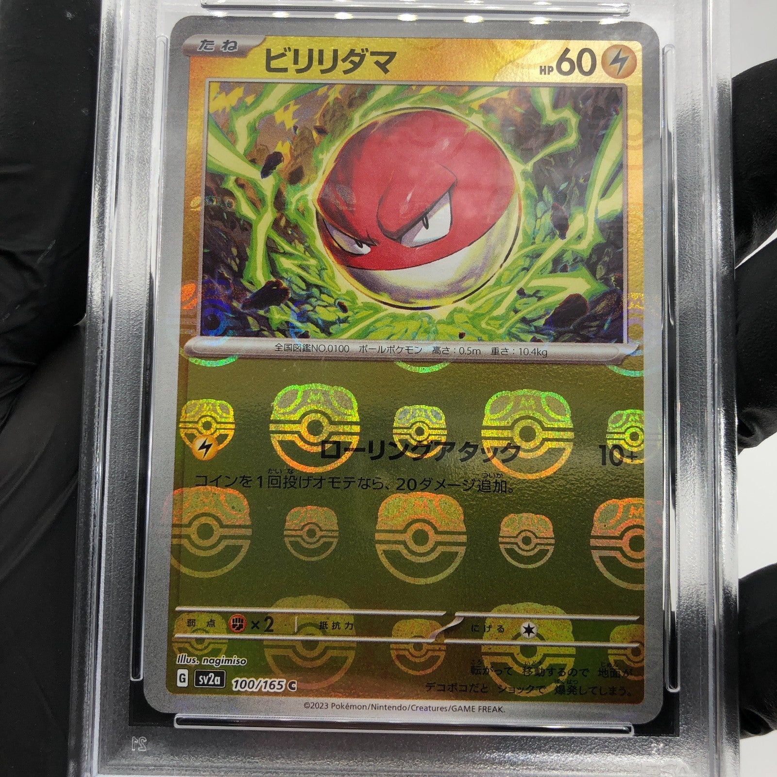 PSA 9 Pokemon Card Voltorb 100/165 C Masterball SV2a Japanese Karte [9]