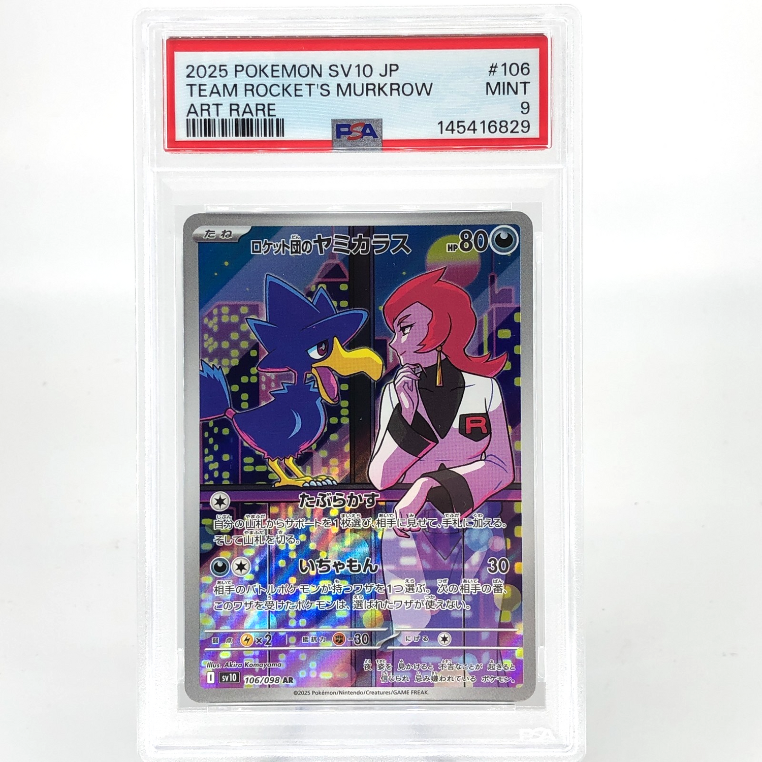 PSA 9 Pokemon Card Murkrow 106/098 AR SV10 Team Rocket Japanese Karte [9] 5