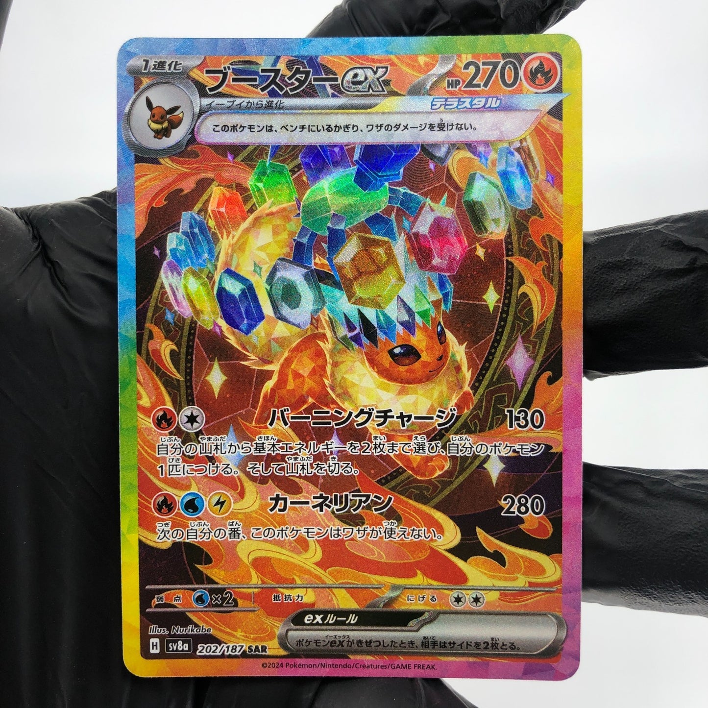 Pokemon Card Flareon Ex 202/187 SAR  Sv8a japanese Karte [Mint]