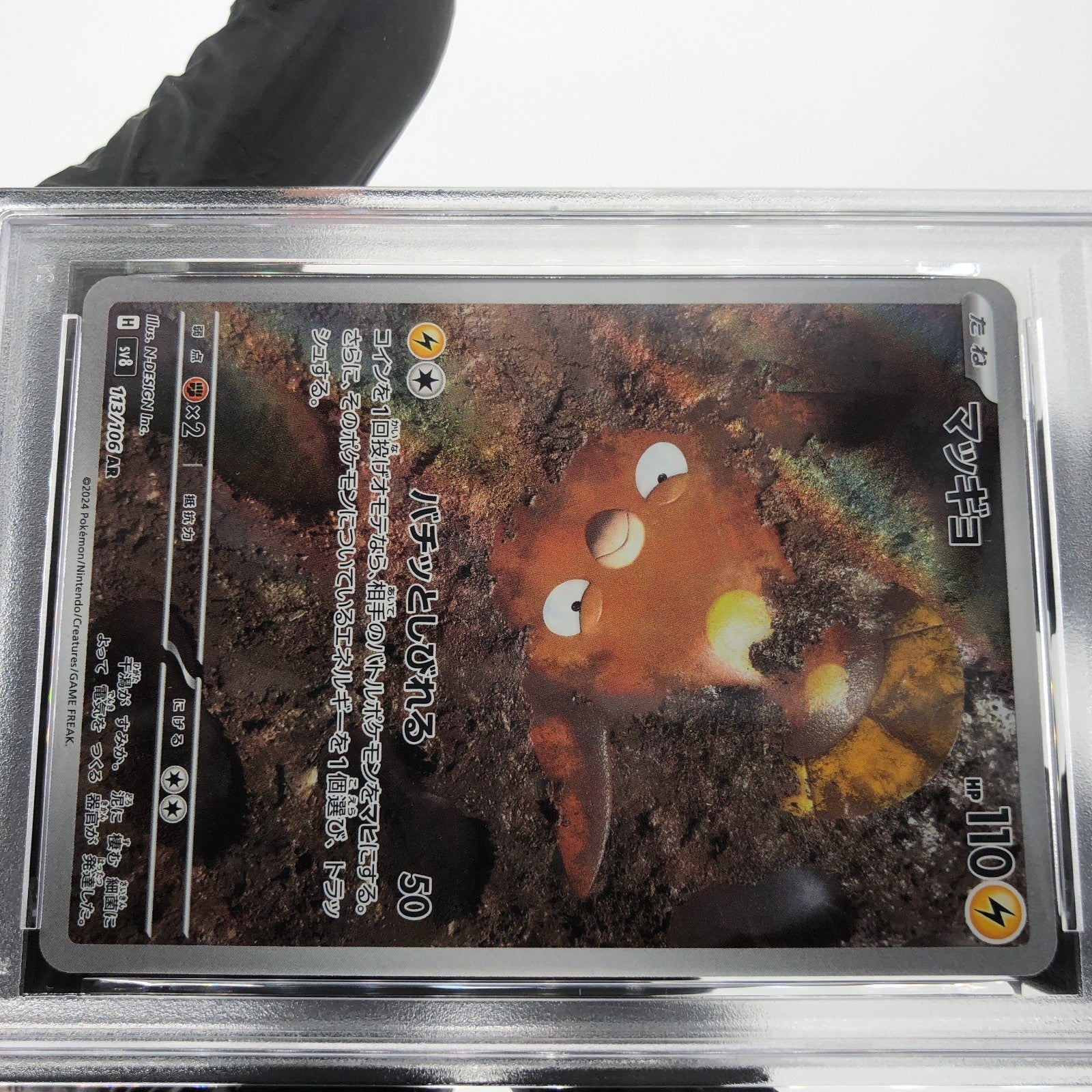 PSA 8 Pokemon Card Stunfisk 113/106 AR Sv8 Japanese Karte [8]