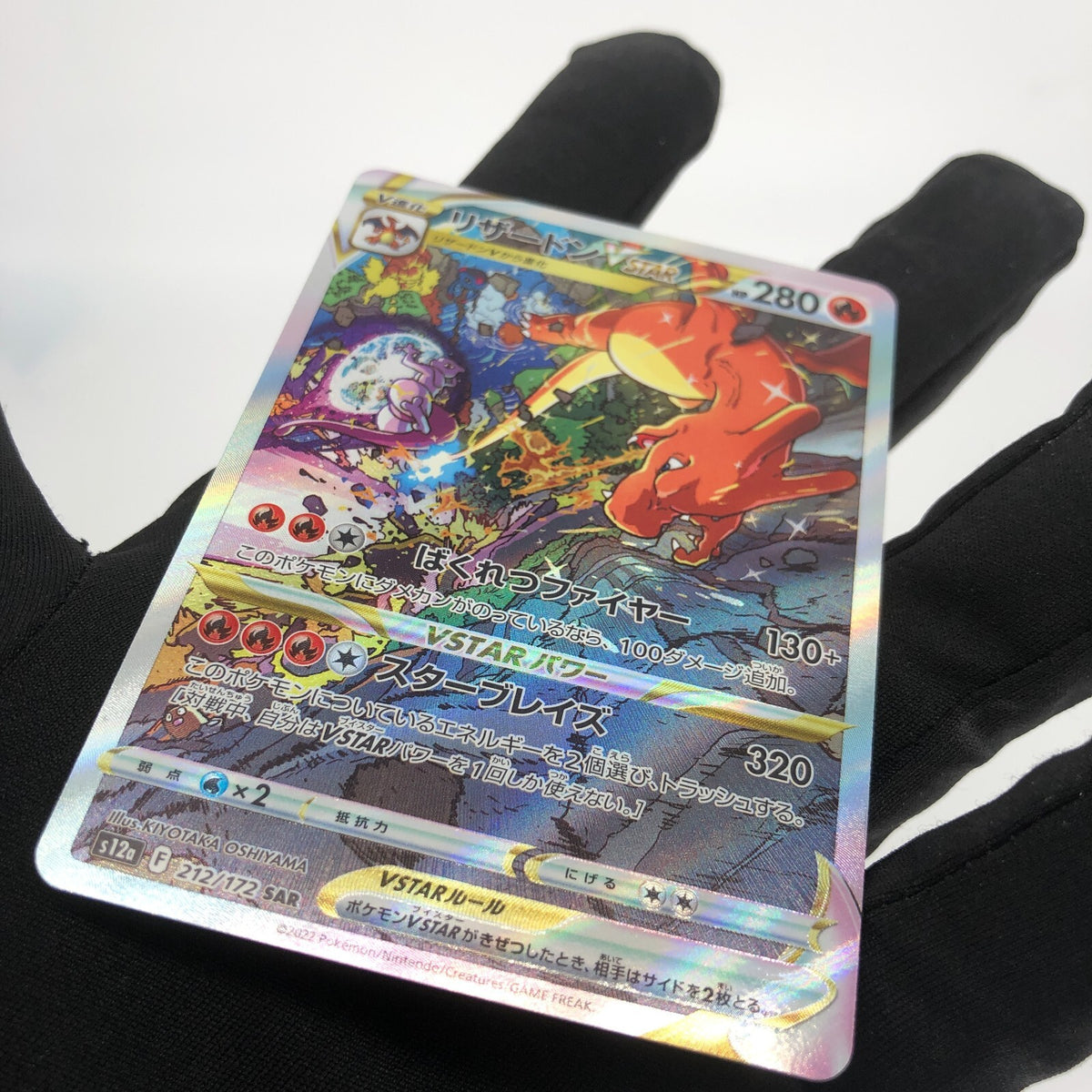 Pokemon Card Charizard Vstar 212/172 SAR Alt Art japanese Karte [Mint]