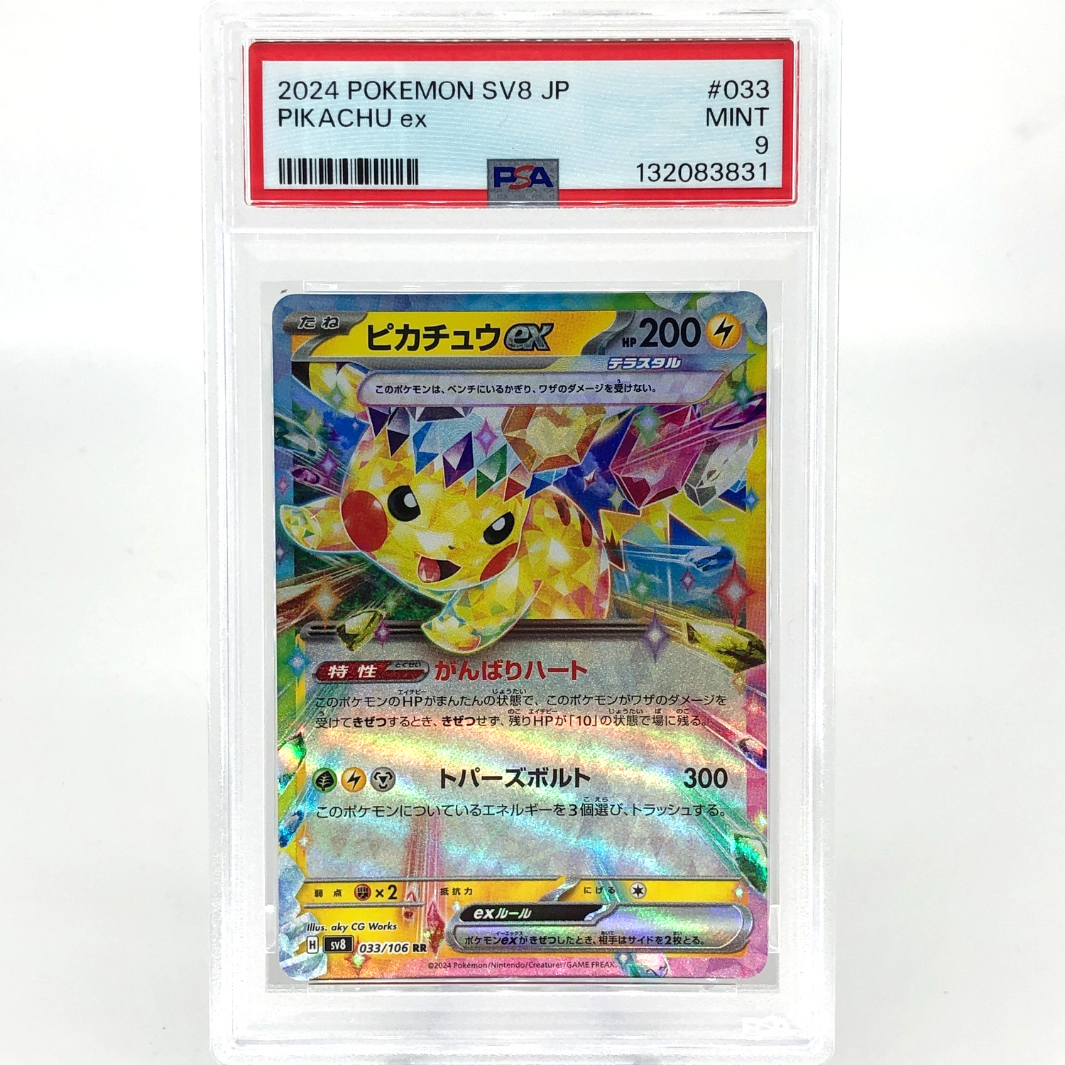 PSA 9 Pokemon Card Pikachu Ex 033/106 RR SV8 Japanese Karte [9]
