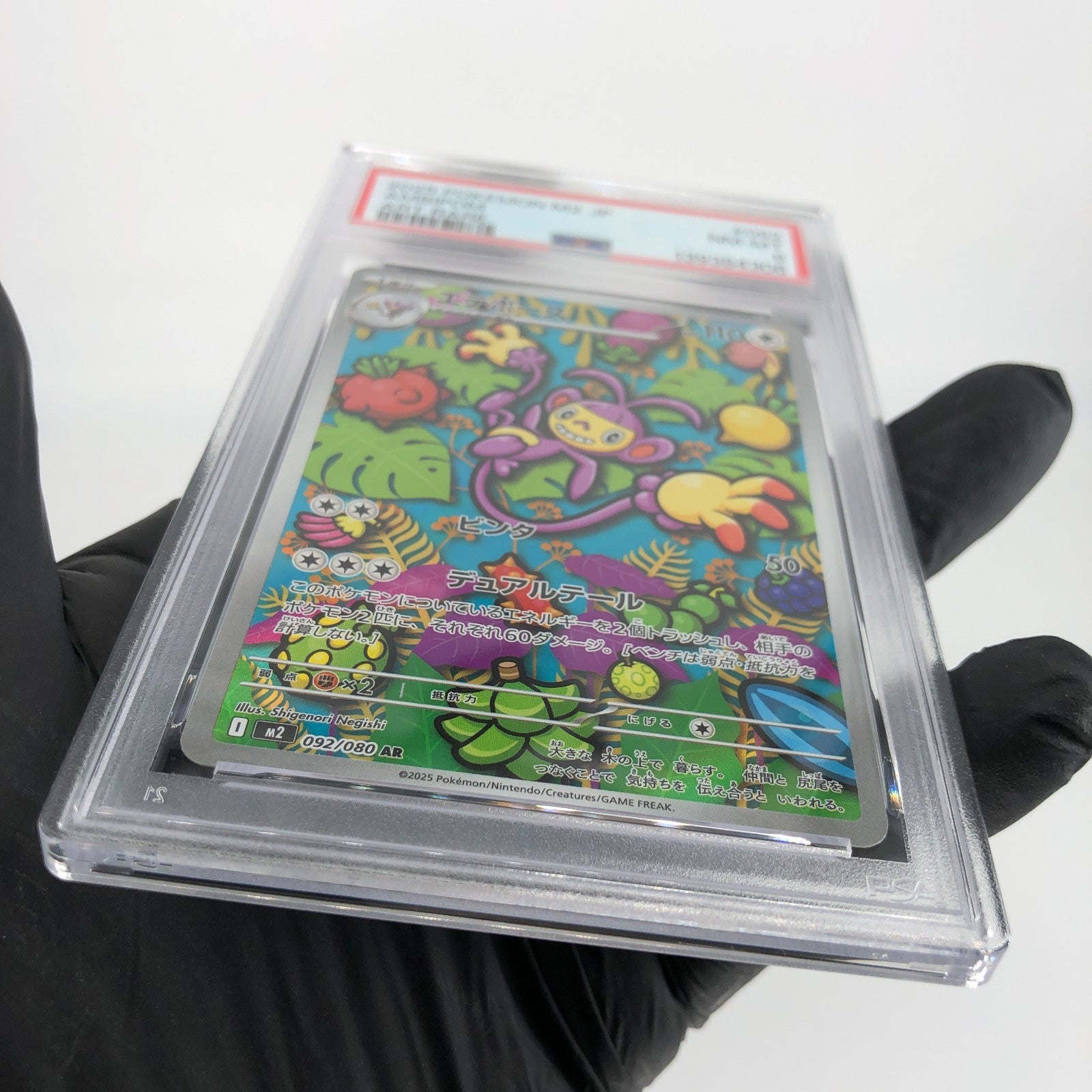PSA 8 Pokemon Card Ambipom 092/080 AR M2 Japanese Karte [8] 6