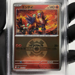 PSA 10 Pokemon Card Entei 020/193 Reverse Holo M2a Japanese Karte [10] 2