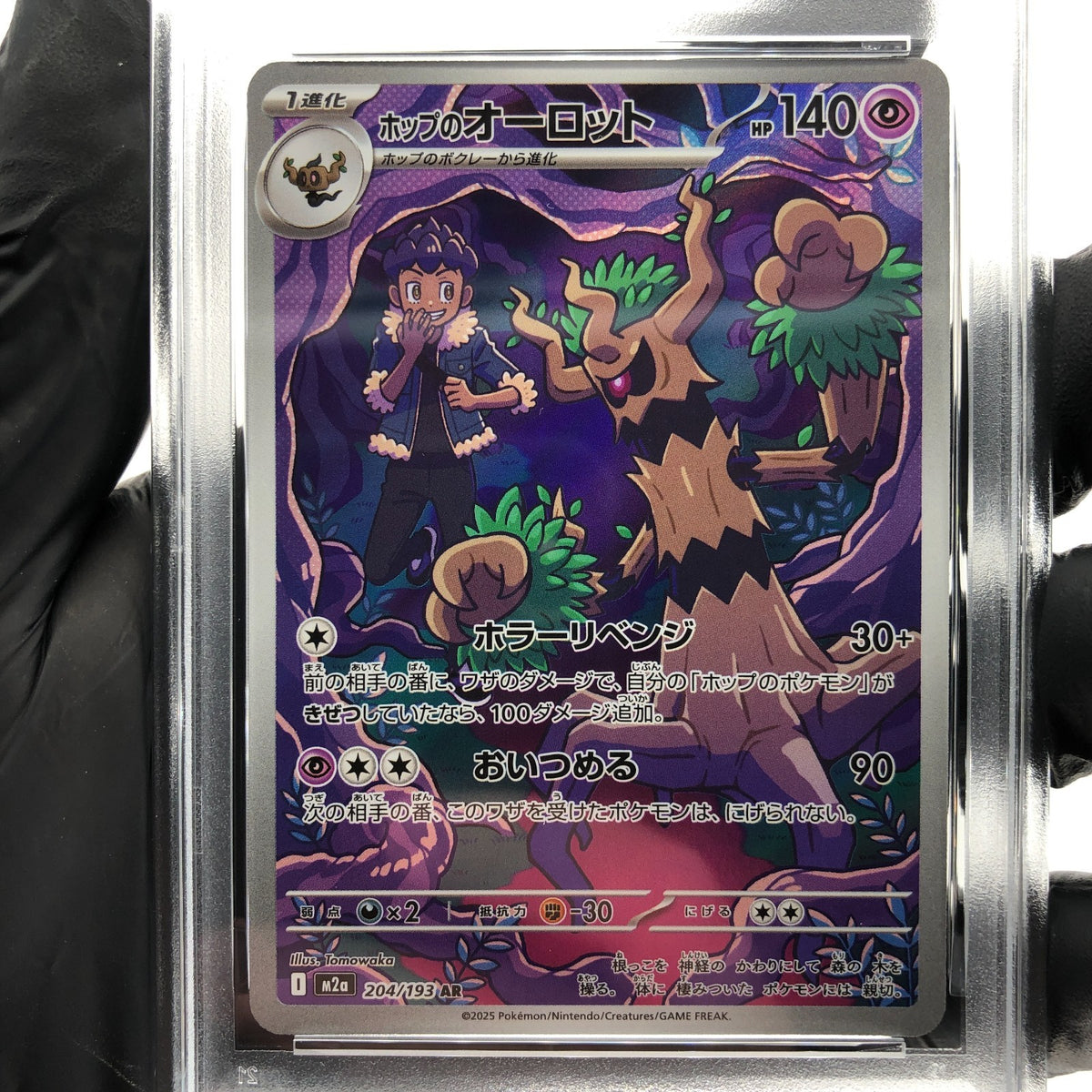 PSA 10 Pokemon Card Trevenant 204/193 AR M2a Japanese Karte [10] 7