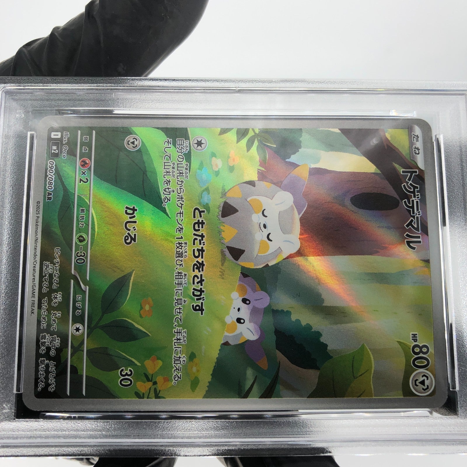 PSA 8 Pokemon Card Togedemaru 090/080 AR M2 Japanese Karte [8]