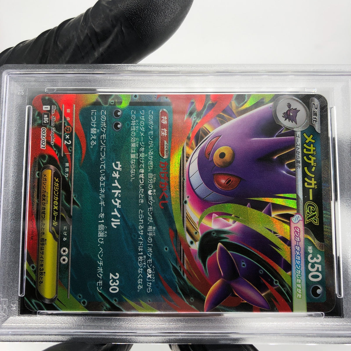 PSA 9 Pokemon Card Gengar Ex 003/021 Starter Set MBG Japanese Karte [9] 2