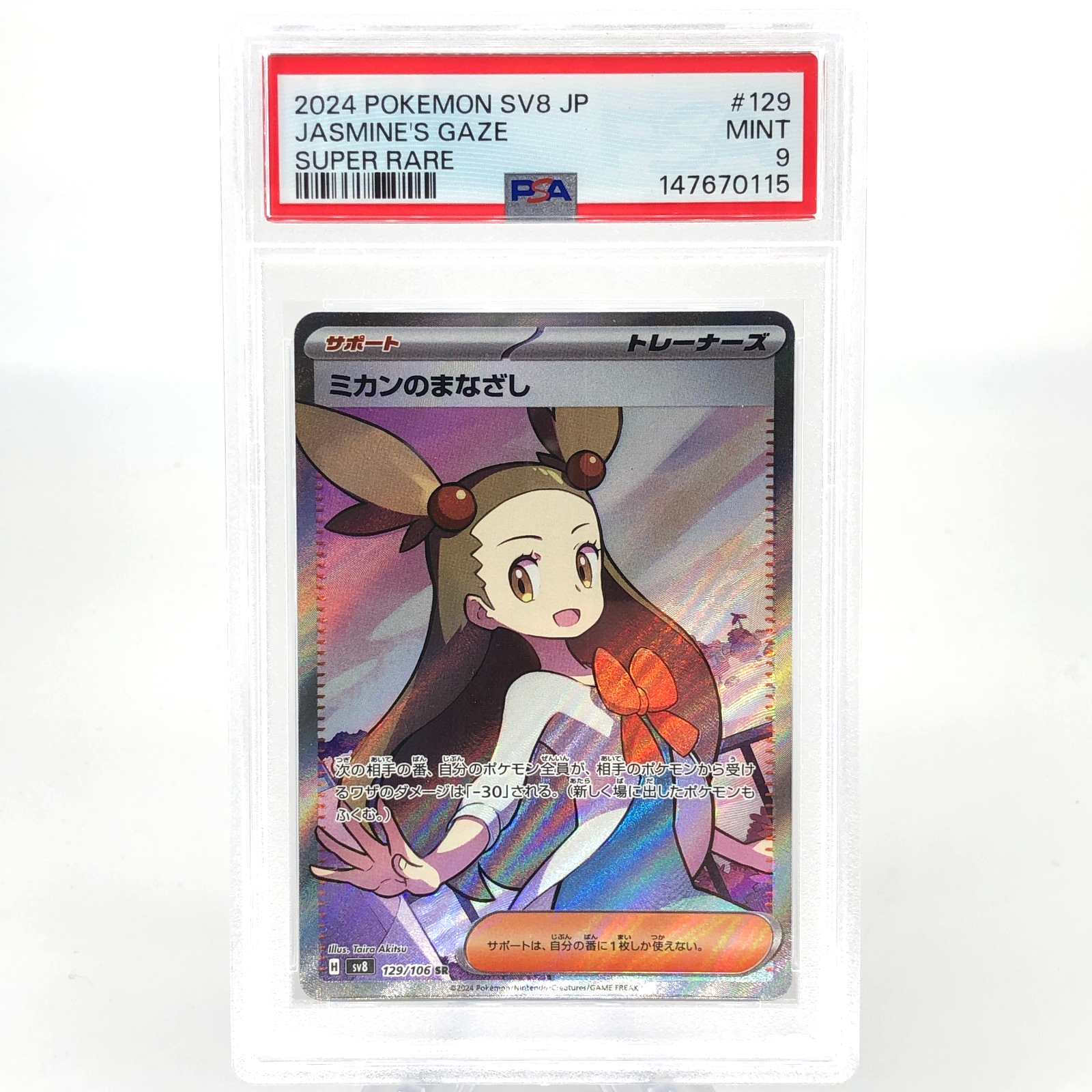 PSA 9 Pokemon Card Jasmines Gaze 129/106 SR Sv8 Japanese Karte [9]