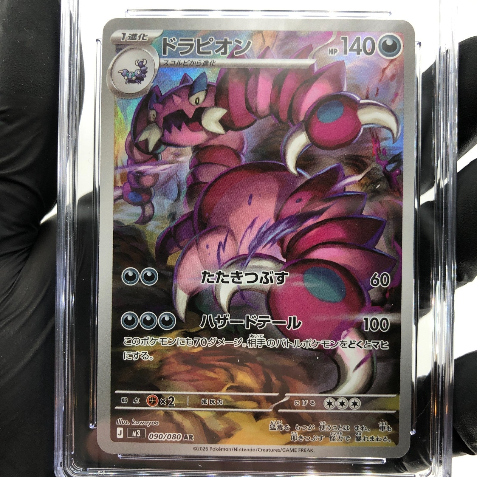 CGC 10 Pokemon Card Drapion 090/080 AR M3 Japanese Karte [10]