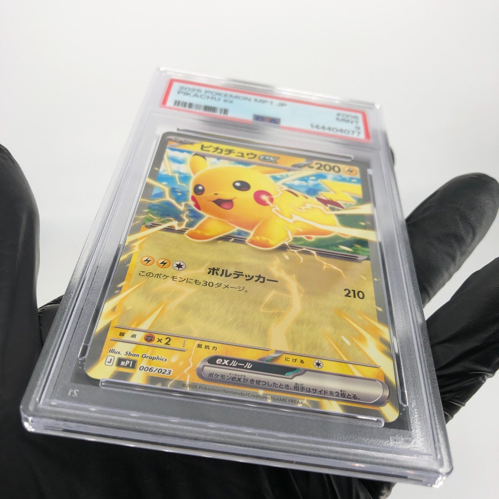 PSA 9 Pokemon Card Pikachu Ex 006/023 MP1 Japanese Karte [9]