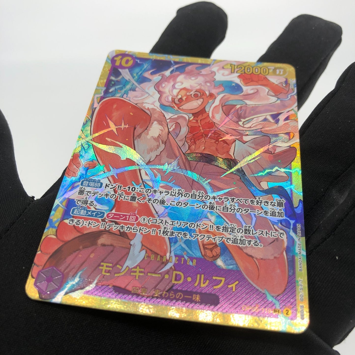 One Piece Card Luffy OP05-119 SEC Japanese [Rank A+]