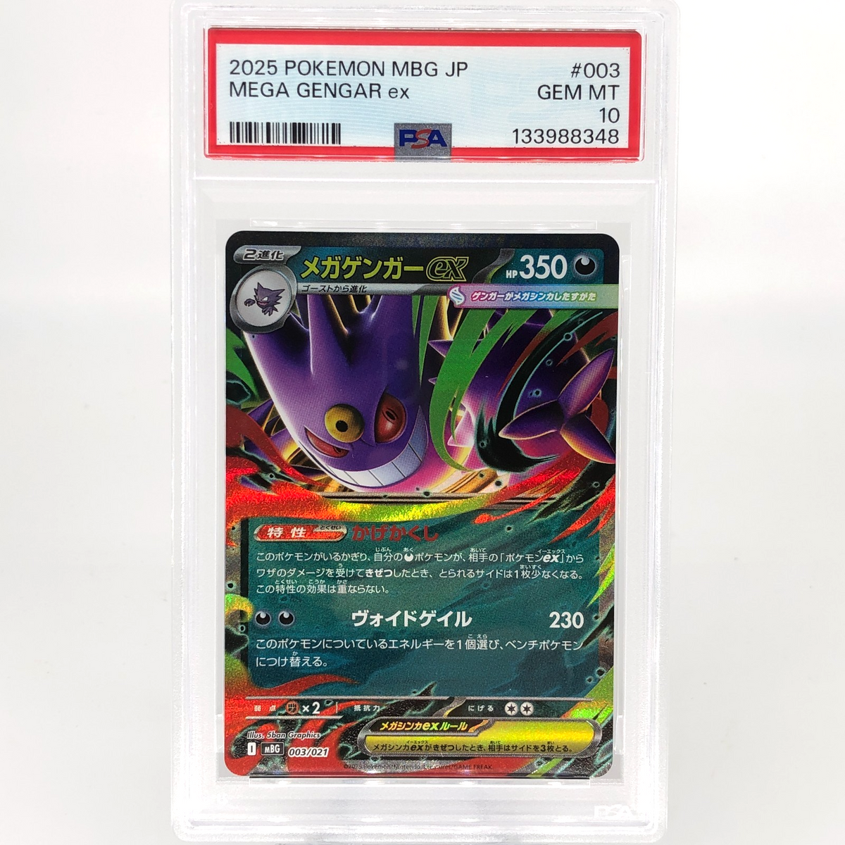 PSA 10 Pokemon Card Gengar Ex 003/021 Starter Set MBG Japanese Karte [10]