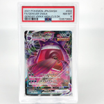 PSA 8 Pokemon Card Gengar Vmax 002/019 SGG Japanese Karte [8]