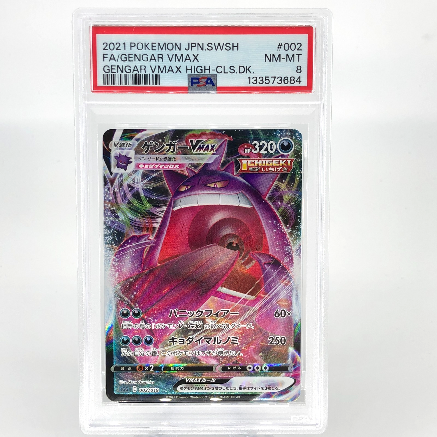 PSA 8 Pokemon Card Gengar Vmax 002/019 SGG Japanese Karte [8]