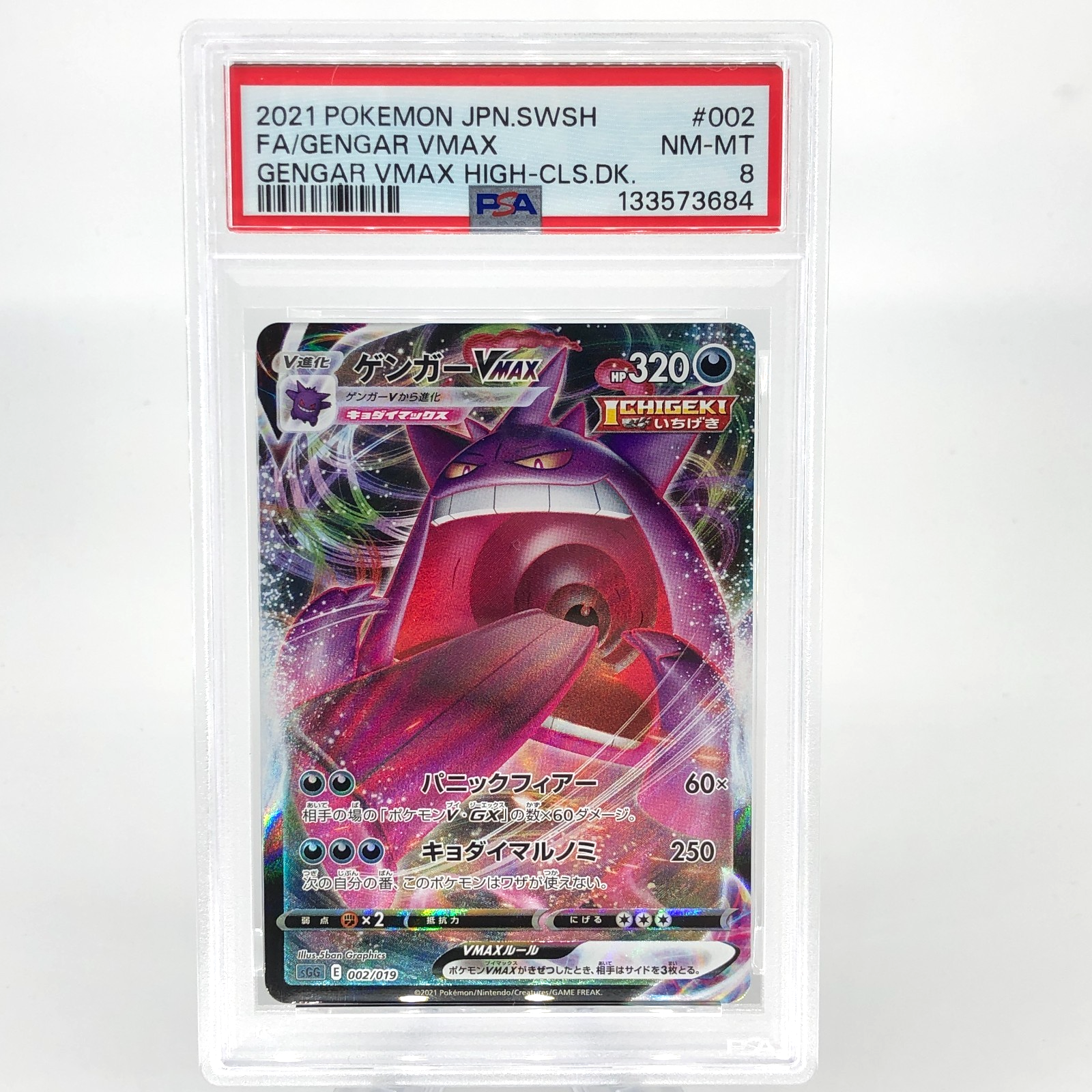 PSA 8 Pokemon Card Gengar Vmax 002/019 SGG Japanese Karte [8]