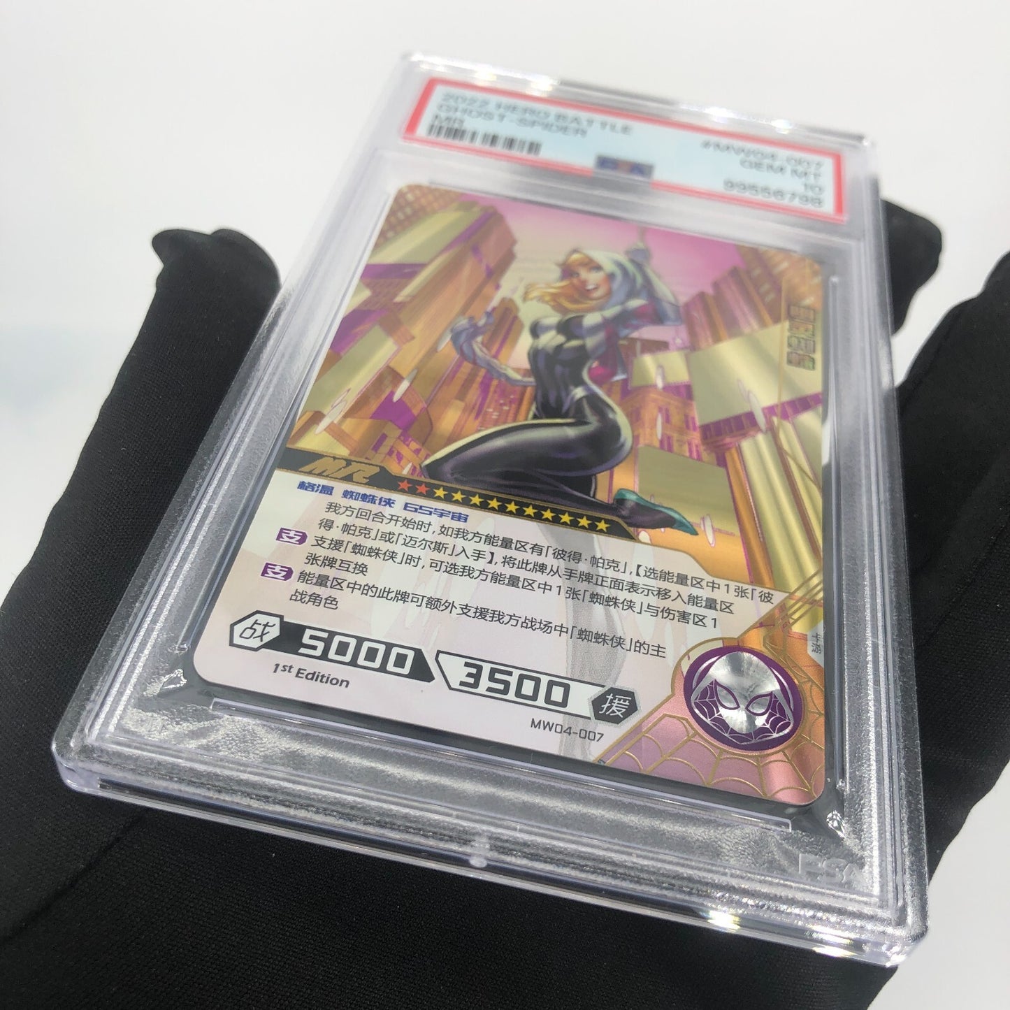 Marvel Card PSA 10 Gwen MW04-007 MR Kayou Hero Battle 2022 [10]