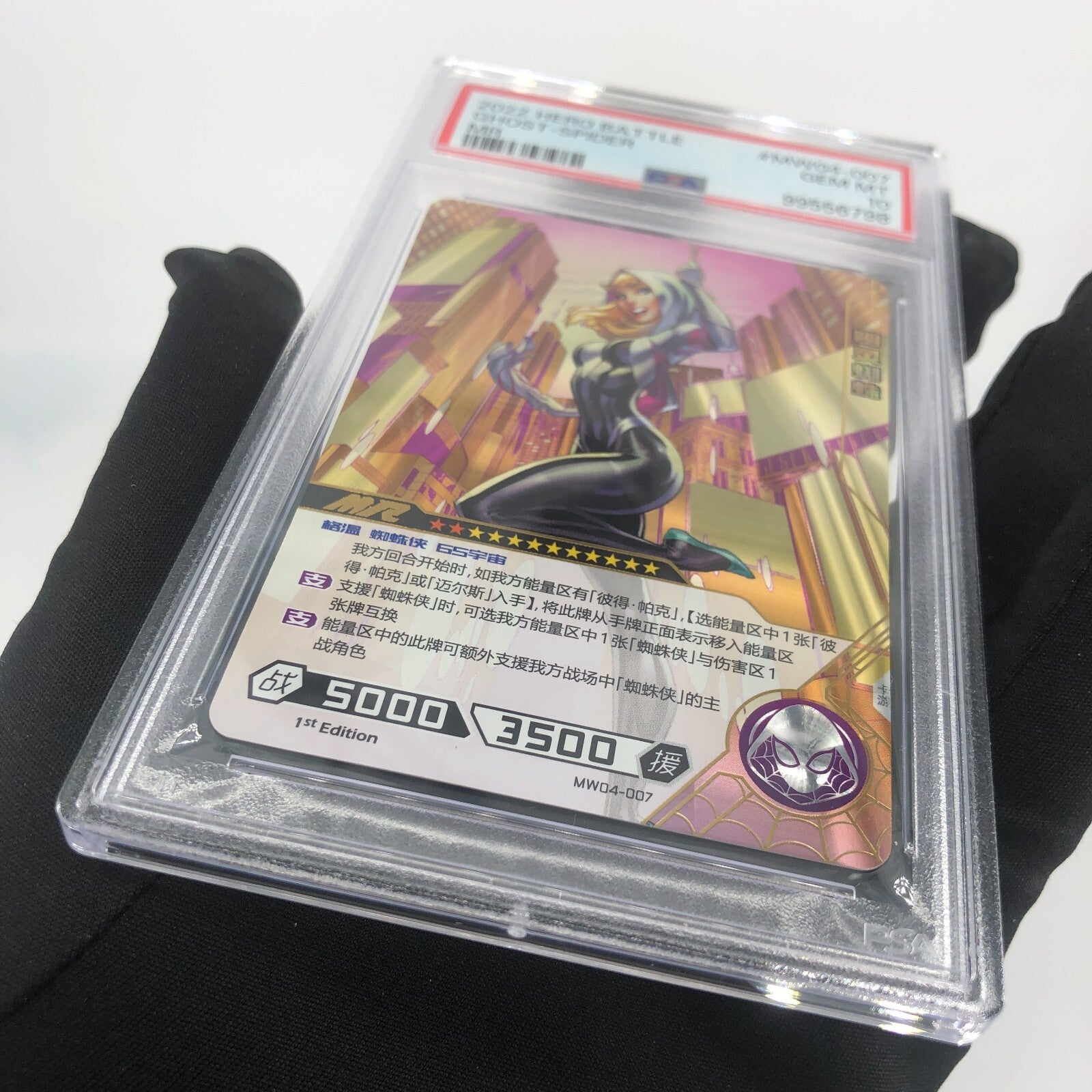Marvel Card PSA 10 Gwen MW04-007 MR Kayou Hero Battle 2022 [10]