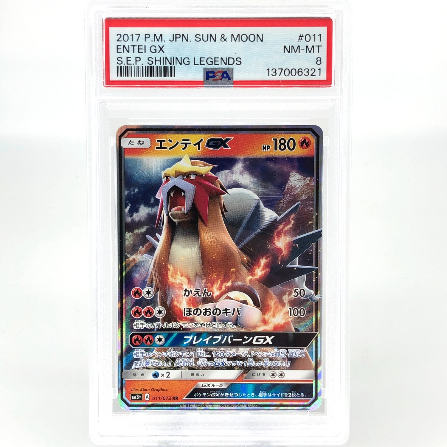 PSA 8 Pokemon Card Entei GX 011/072 RR SM3+ Japanese Karte [8]