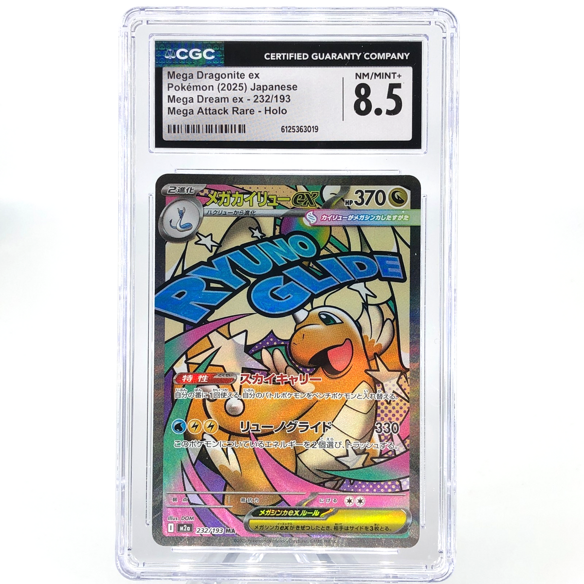 CGC 8.5 Pokemon Card Dragonite Ex 232/193 MA M2a Japanese Karte [8.5]