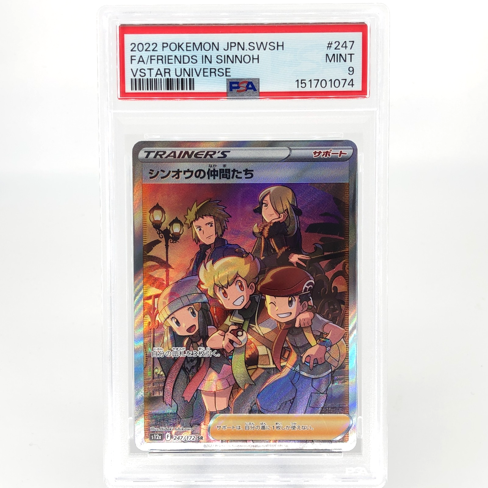 PSA 9 Pokemon Card Friends In Sinnoh 247/172 SR s12a Japanese Karte [9]