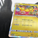 Pokemon Card Pikachu 325/SM-P Promo Tea Party Japanese Karte [Exc.]
