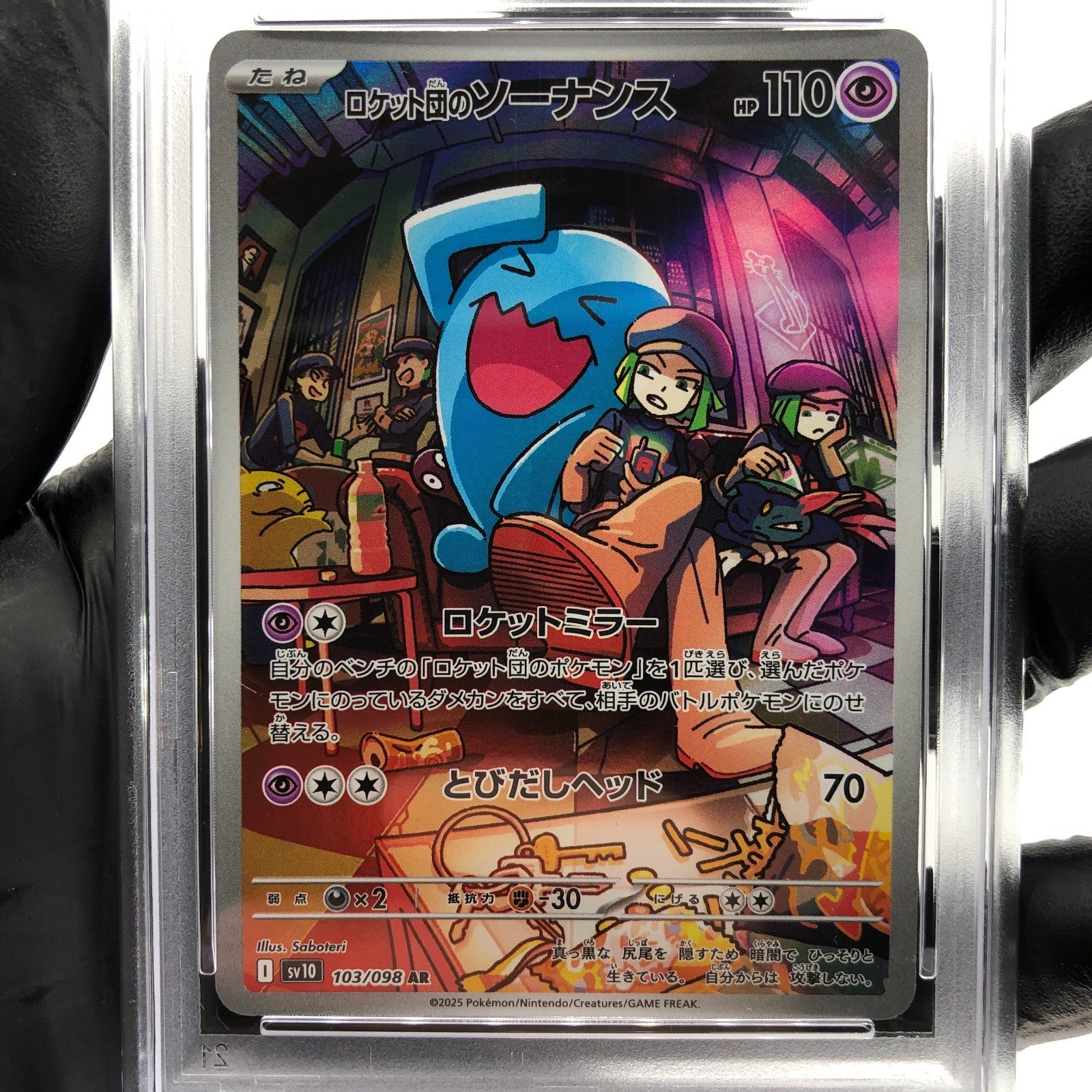 PSA 9 Pokemon Card Wobbuffet 103/098 AR SV10 Team Rocket Japanese Karte [9] 3