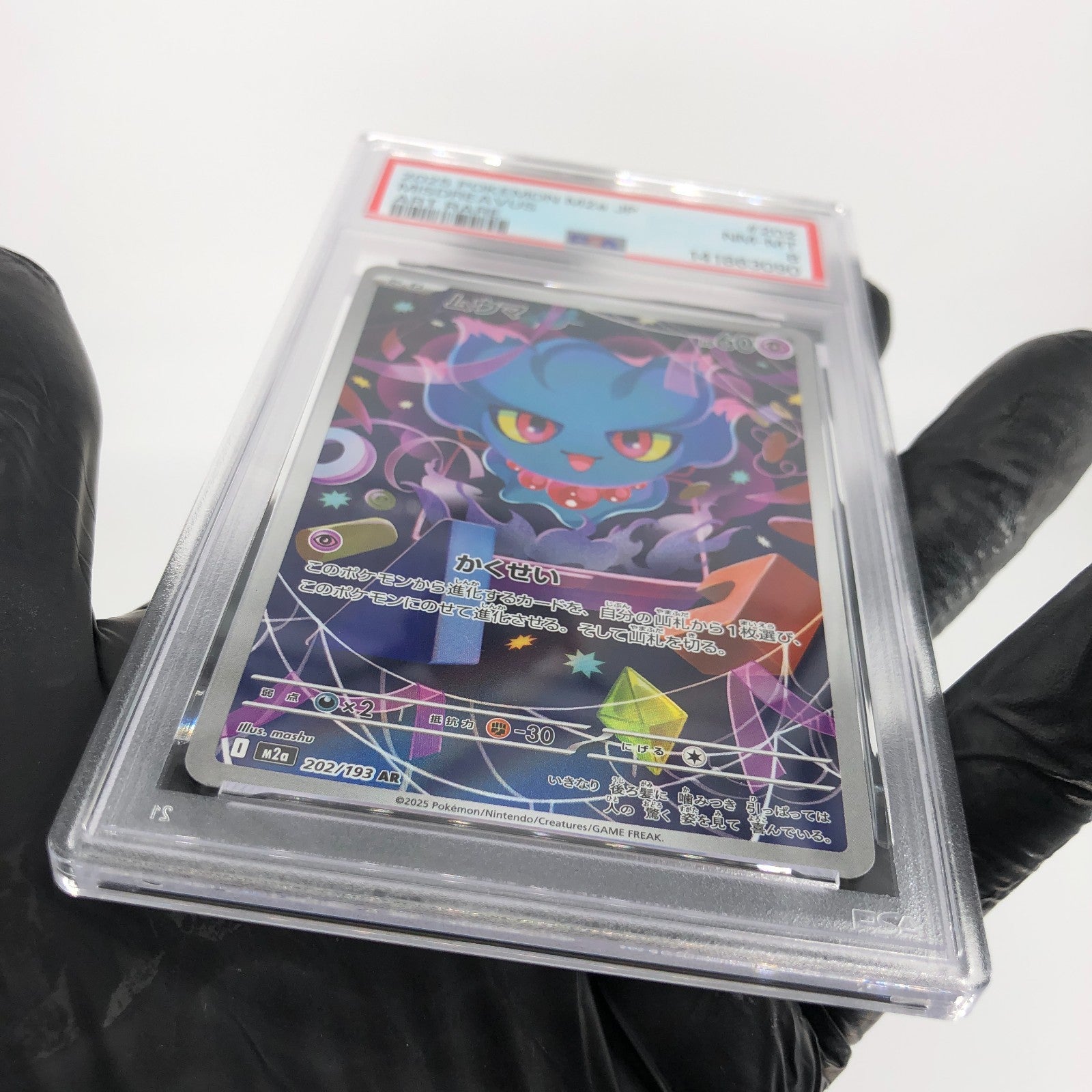 PSA 8 Pokemon Card Misdreavus 202/193 AR M2a Japanese Karte [8] 3