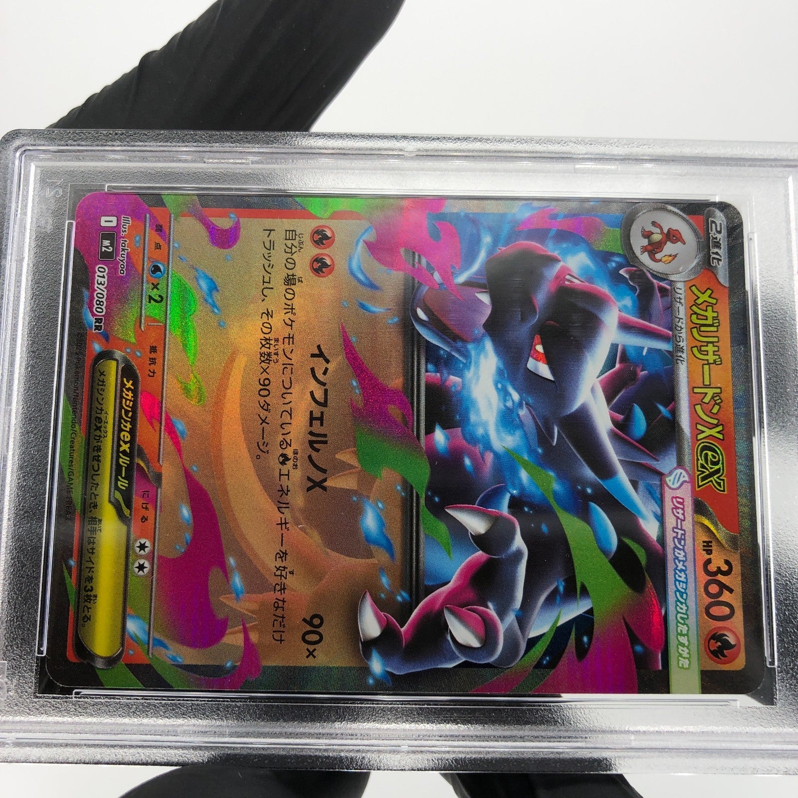 PSA 9 Pokemon Card Charizard Ex 013/080 SR M2 Japanese Karte [9]