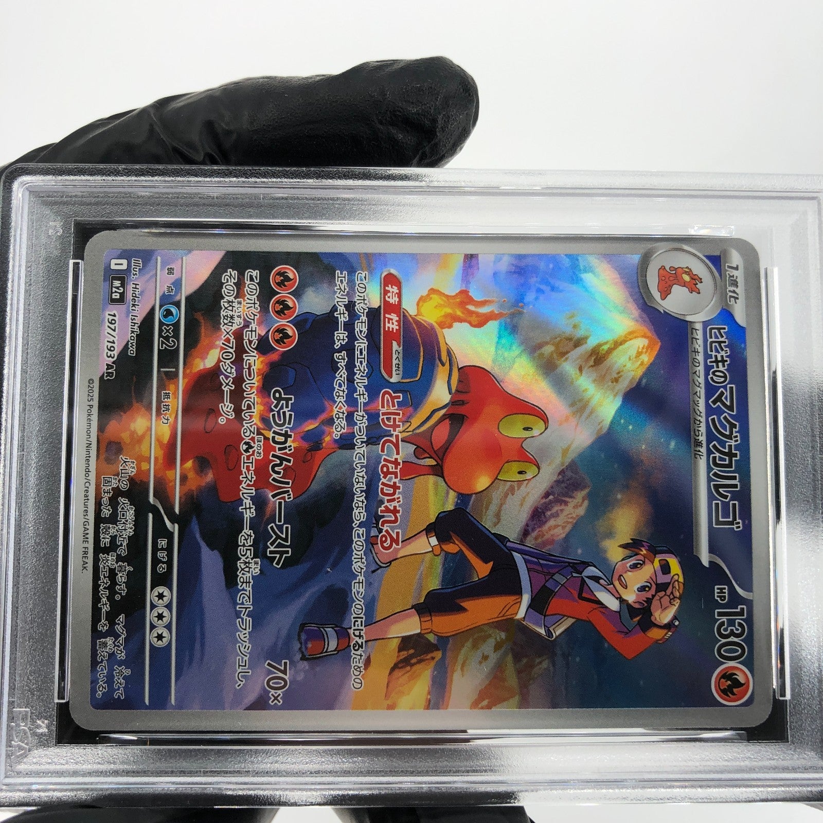 PSA 8 Pokemon Card Magcargo 197/193 AR M2a Japanese Karte [8] 2