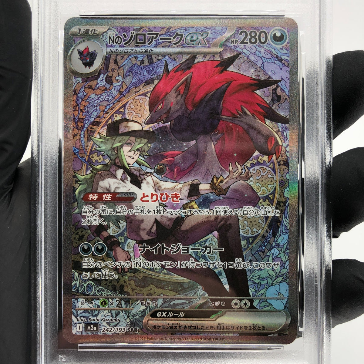 PSA 9 Pokemon Card Ns Zoroark EX 242/193 SAR M2a Japanese Karte [9]
