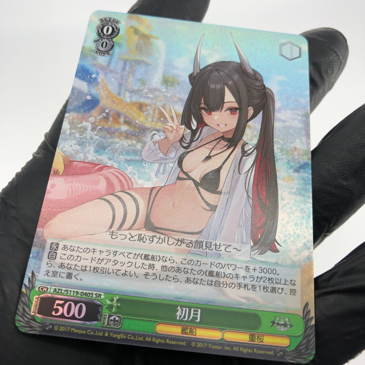 Weiss Schwarz Card Hatsuzuki S119-040S SR Azur Lane Vol.02 Japanese [Mint]